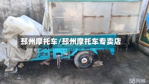 邳州摩托车/邳州摩托车专卖店-第2张图片
