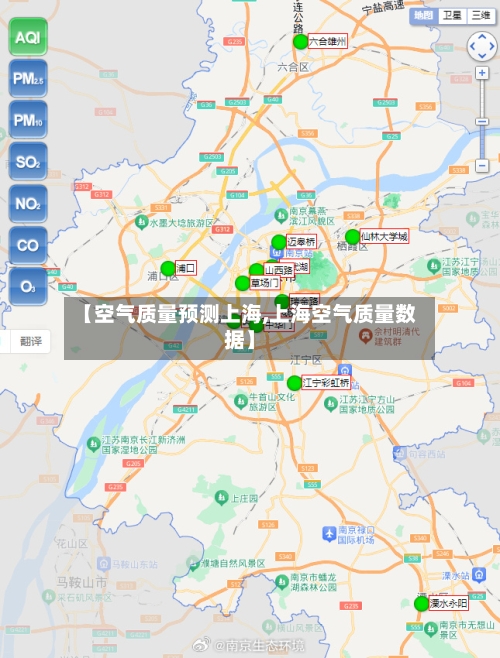 【空气质量预测上海,上海空气质量数据】-第3张图片