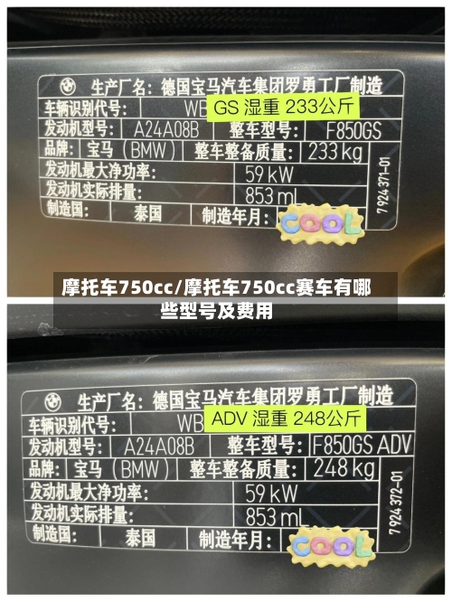 摩托车750cc/摩托车750cc赛车有哪些型号及费用