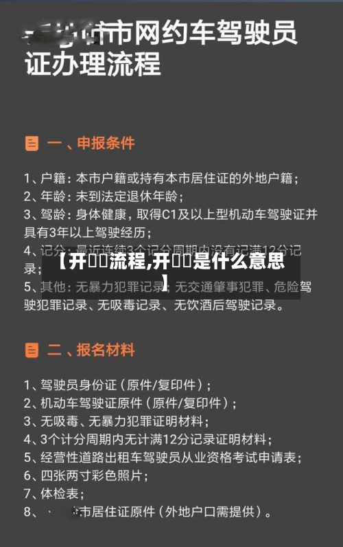 【开滳滳流程,开咘咘是什么意思】-第3张图片