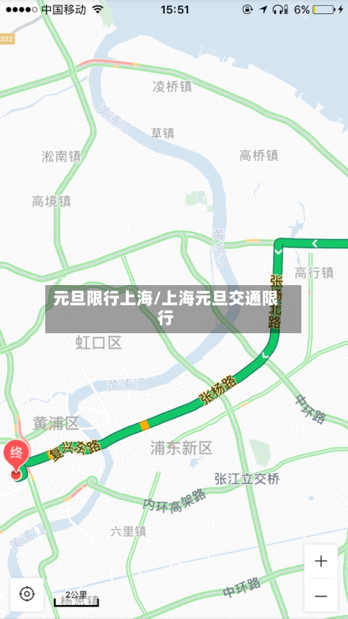 元旦限行上海/上海元旦交通限行