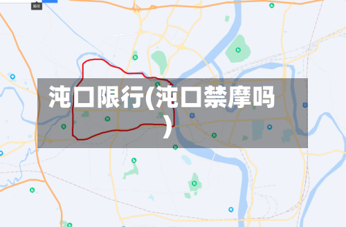 沌口限行(沌口禁摩吗)-第3张图片