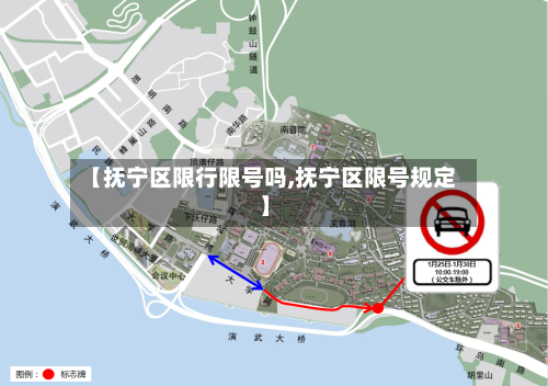 【抚宁区限行限号吗,抚宁区限号规定】