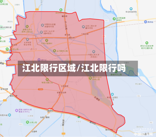 江北限行区域/江北限行吗-第2张图片
