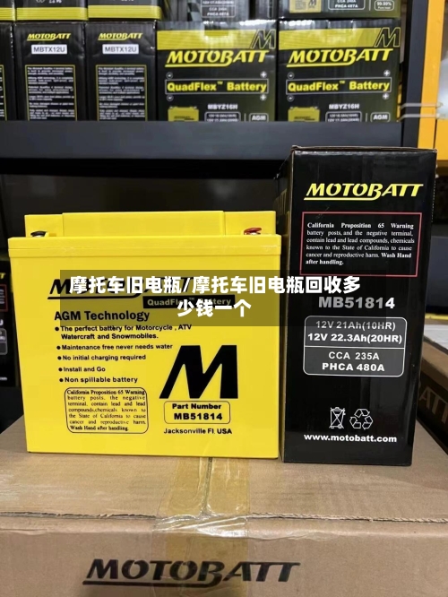 摩托车旧电瓶/摩托车旧电瓶回收多少钱一个