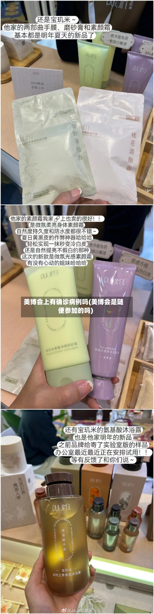 美博会上有确诊病例吗(美博会是随便参加的吗)-第2张图片