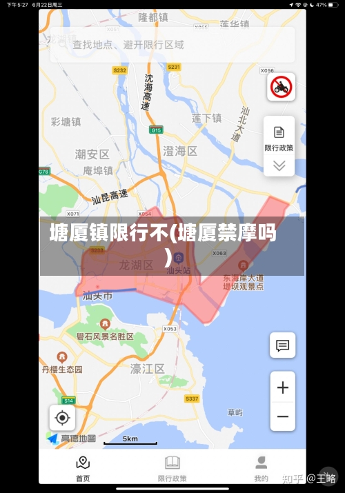 塘厦镇限行不(塘厦禁摩吗)