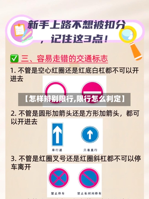 【怎样辨别限行,限行怎么判定】-第2张图片