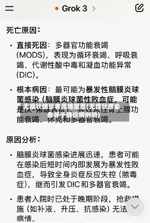 无症状确诊者是啥意思(无症状感染者等于确诊病例吗)-第3张图片